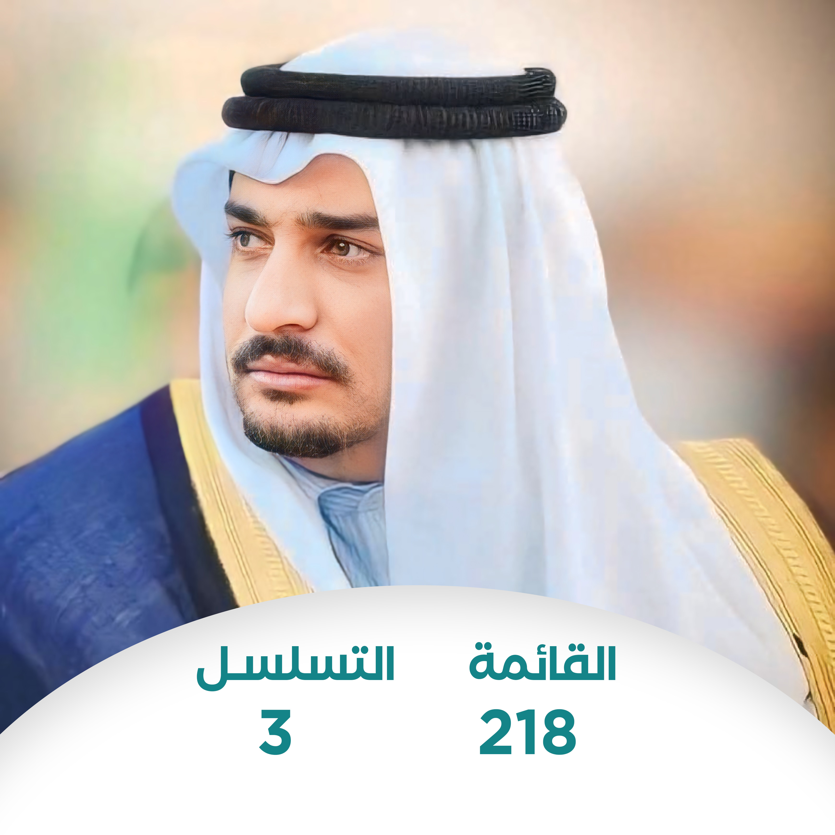 صورة المرشح
